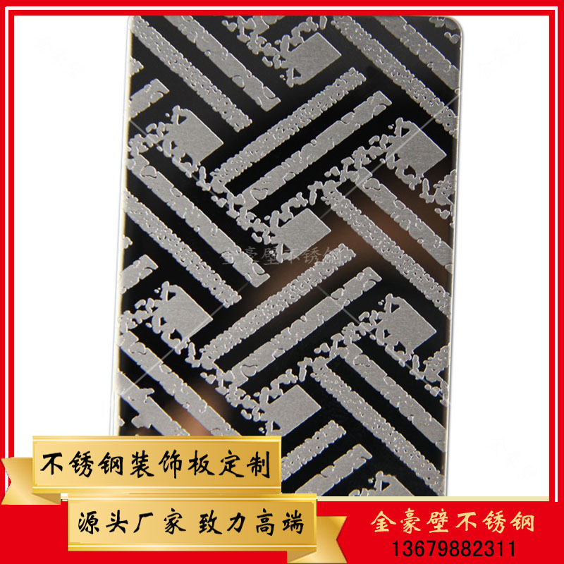 不銹鋼蝕刻花紋裝飾板 不銹鋼蝕刻花紋裝飾板